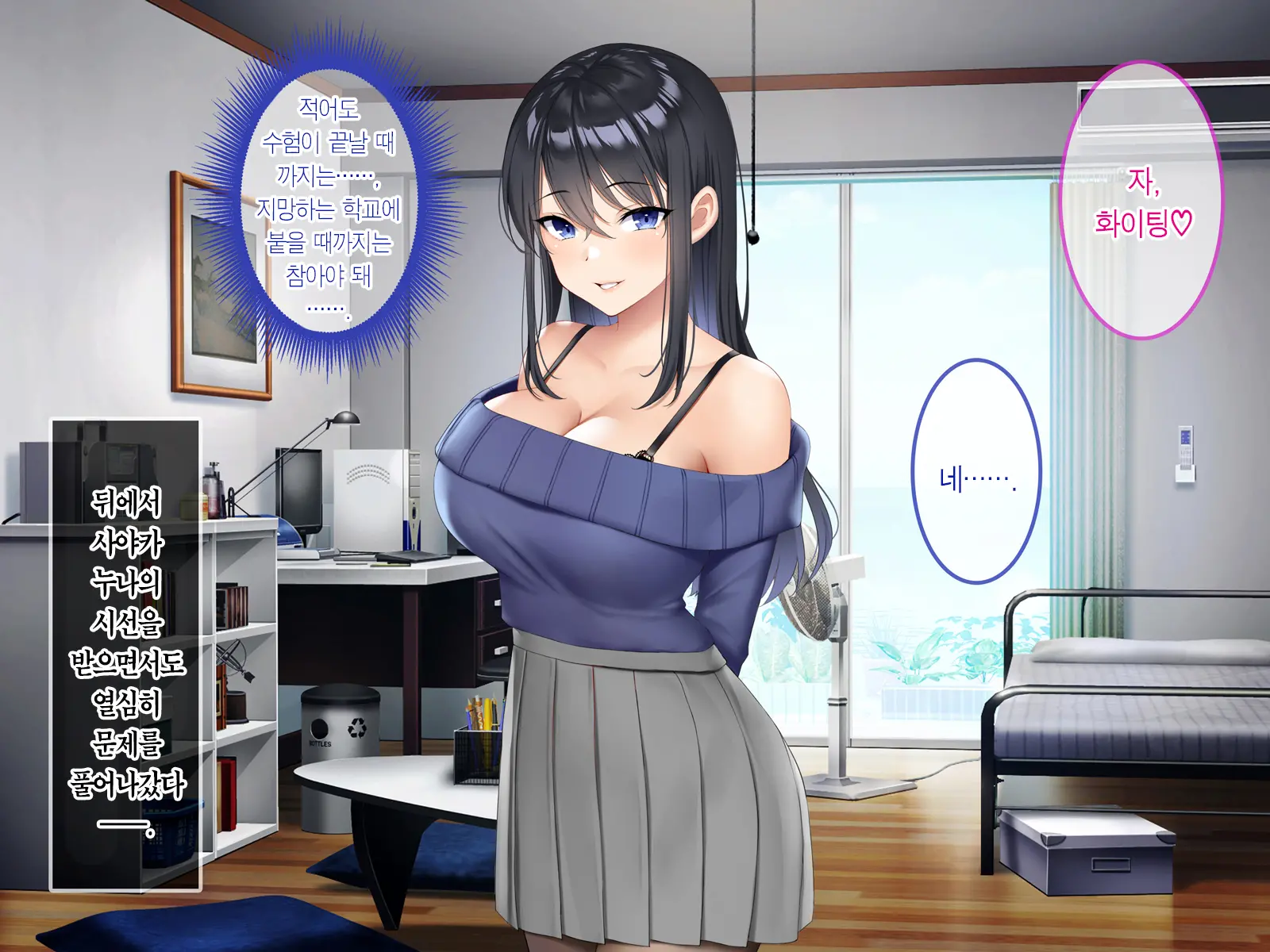 Boku Ga Akogareru Toshiue No Sayaka-San. | 내가 동경하는 사야카 누나